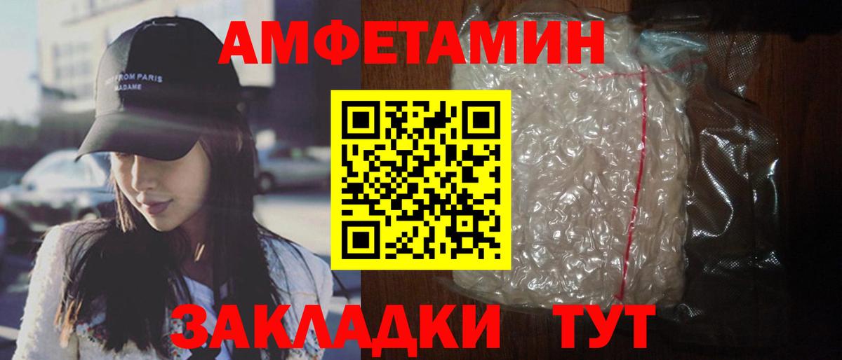 АМФ  Амфетамин Розовый  Амфетамин  Вход с VPN  Саянск 