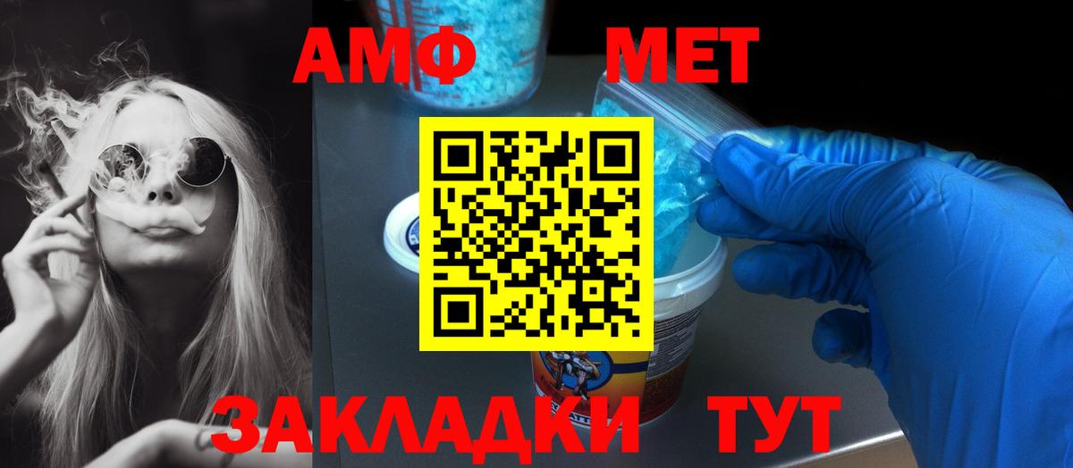 Амфетамин Premium Саянск