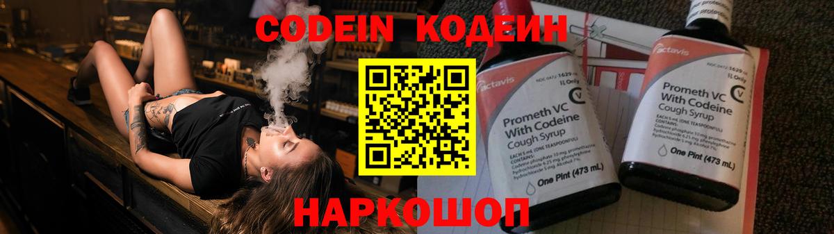Саянск  Кодеин напиток Lean (лин)  Вход с VPN  Кодеиновый сироп Lean напиток Lean (лин) 