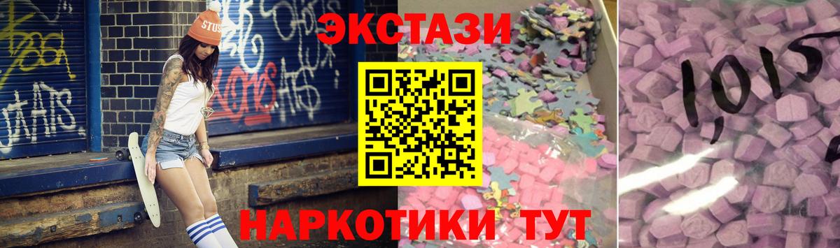 Ecstasy DUBAI  Экстази 300 mg  Саянск  Вход с VPN 