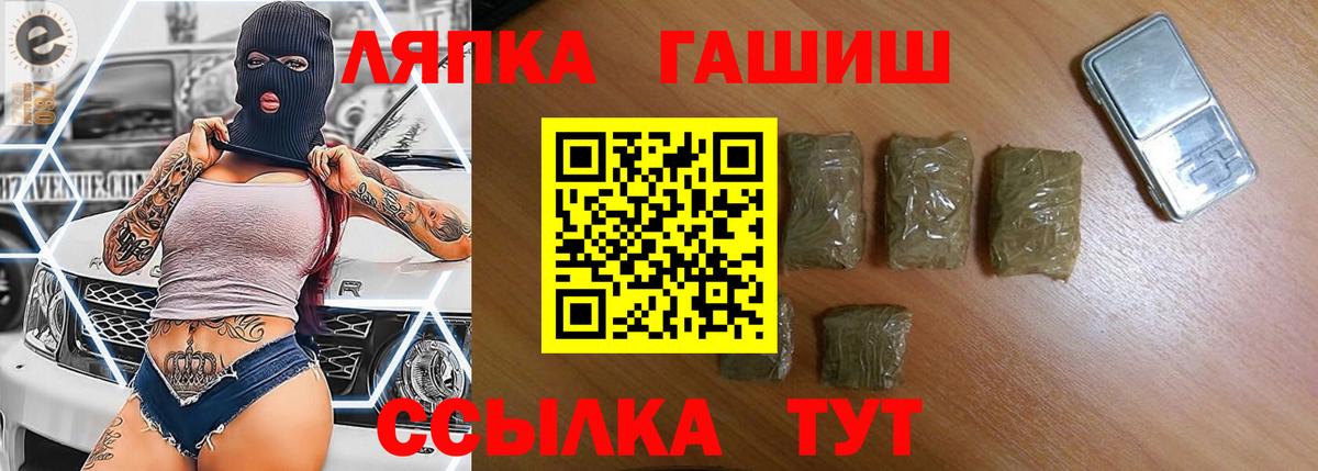 ГАШ  Вход с VPN  Саянск  ГАШ AMNESIA HAZE 