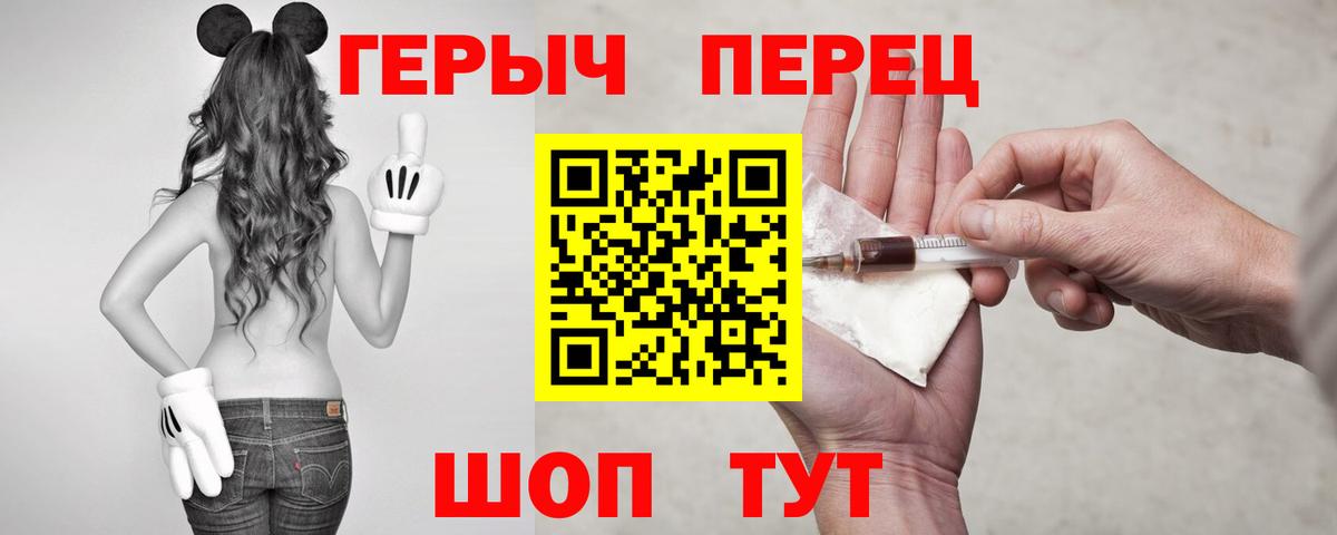 Саянск  Героин  Вход с VPN  Героин гречка 