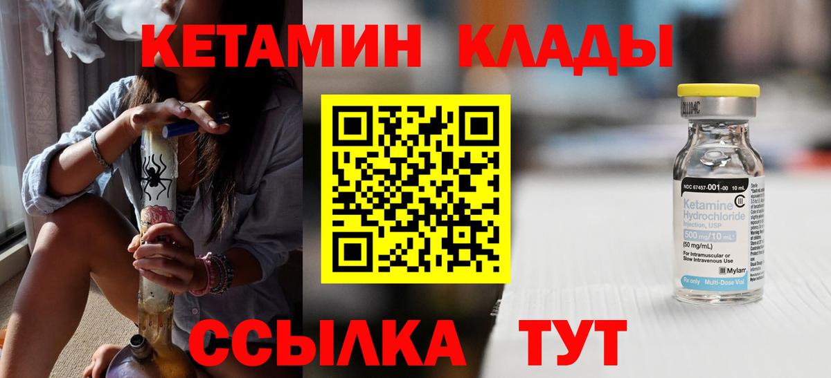 Кетамин VHQ  Вход с VPN  Кетамин VHQ  hydra ссылки  это наркотические препараты  Саянск 