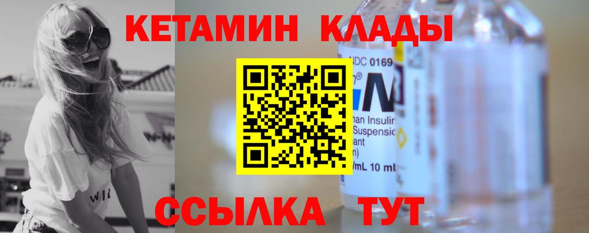 КЕТАМИН ketamine Саянск