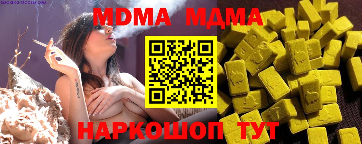 МДМА crystal  Вход с VPN  МДМА VHQ  Саянск 