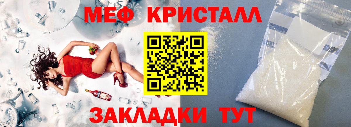 Мефедрон  Меф VHQ  Мефедрон VHQ  Вход с VPN  Саянск 