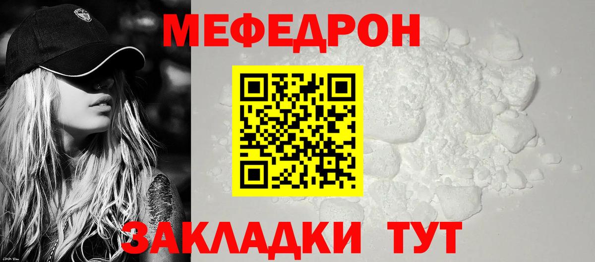 МЕФ мука Саянск