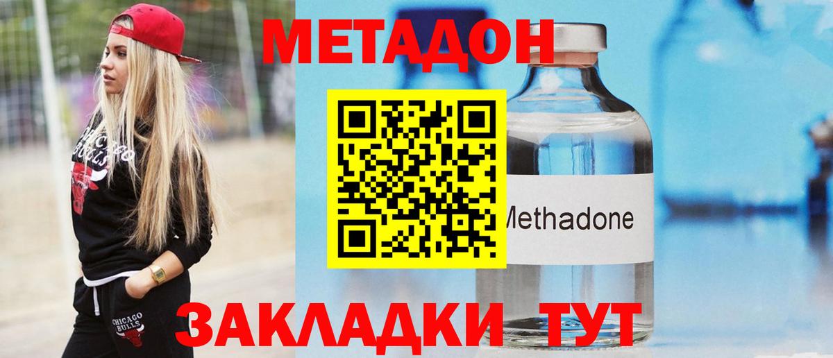 hydra как войти  Метадон кристалл  Саянск  Вход с VPN  МЕТАДОН мёд 