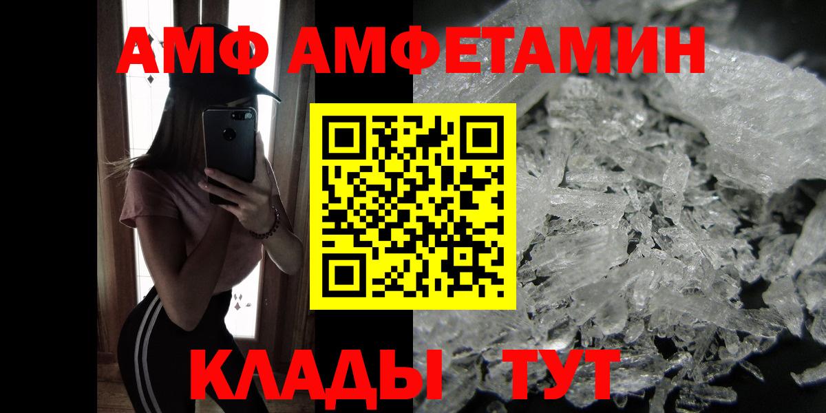 МЕТАМФЕТАМИН Декстрометамфетамин 99.9% Саянск
