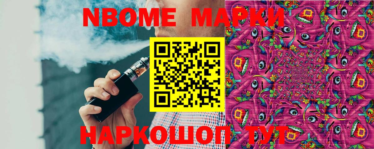 Саянск  Марки NBOMe 1500мкг  Вход с VPN 