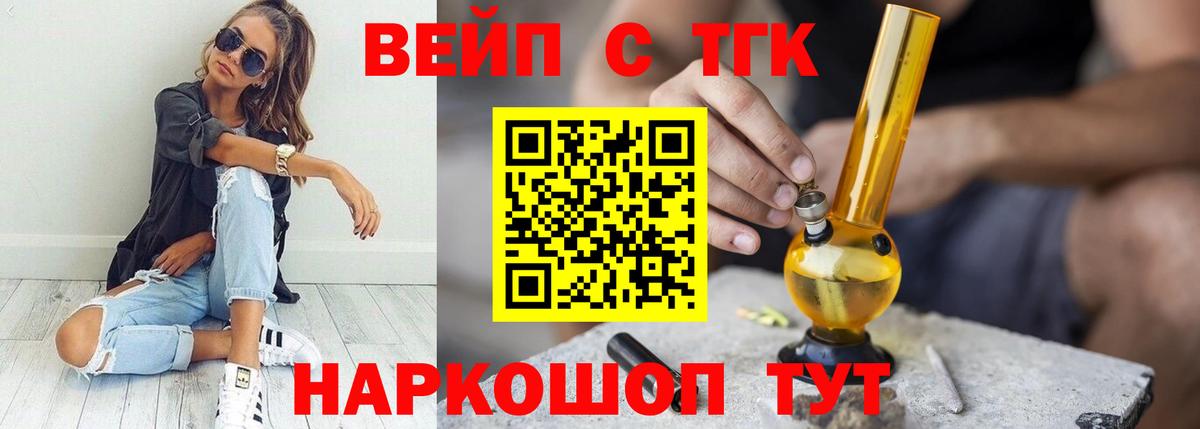 магазин продажи   Вход с VPN  ТГК Wax  Саянск  ТГК вейп с тгк 